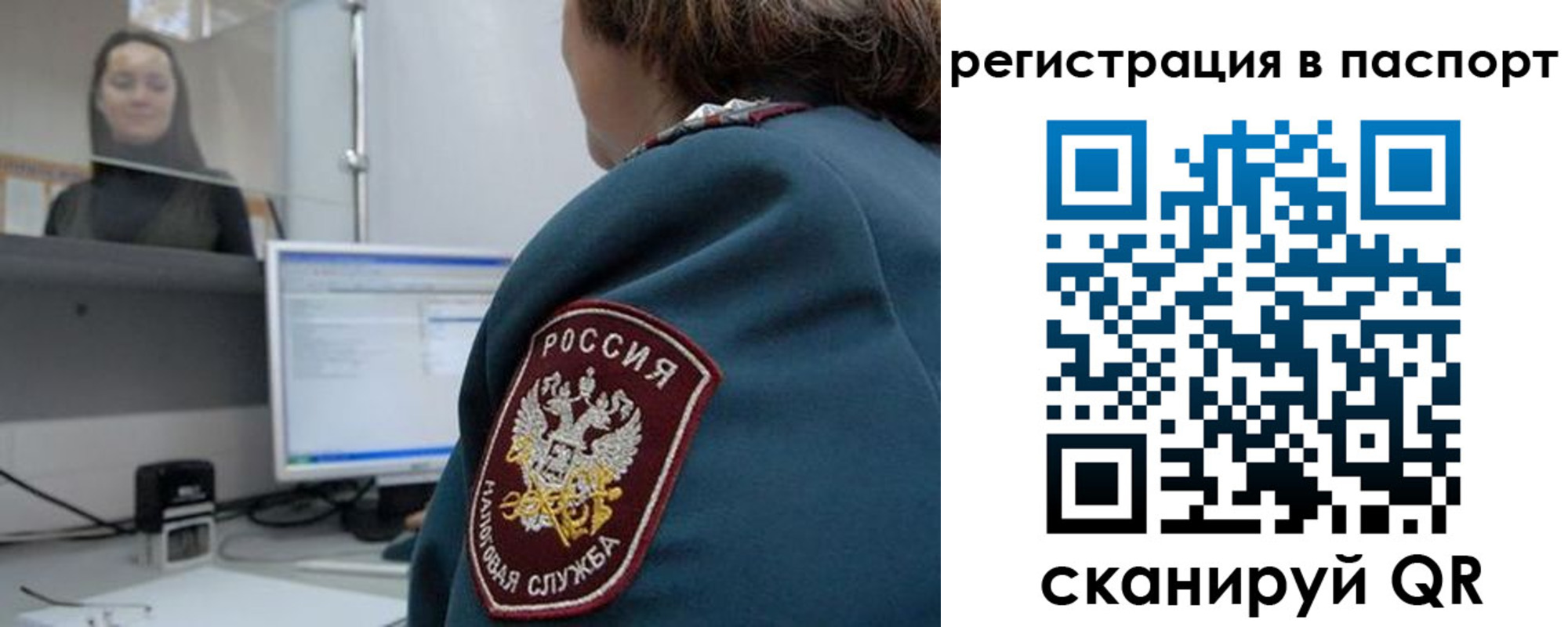 прописка от собственника в Боровичах