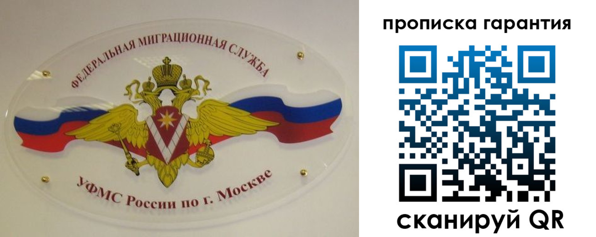 прописка штамп в Боровичах