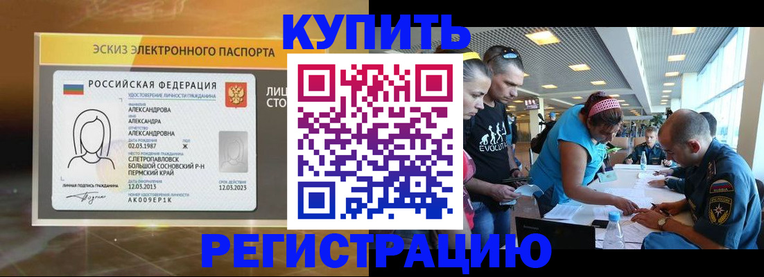 прописка для школы в Боровичах